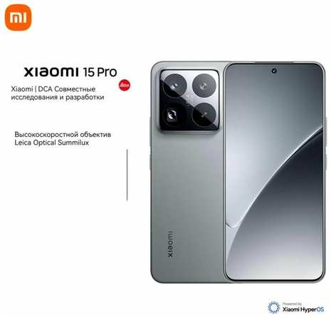 Xiaomi 15pro, мобильный телефон с поддержкой 5g, 6,73 дюйма, 120 Гц, Snapdragon 8 Elite edition?12gb+256gb?серый 19847066830644