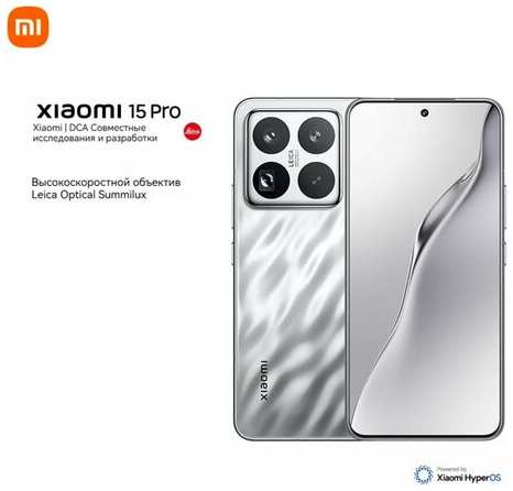 Xiaomi 15pro, мобильный телефон с поддержкой 5g, 6,73 дюйма, 120 Гц, Snapdragon 8 Elite edition?16gb+1tb?