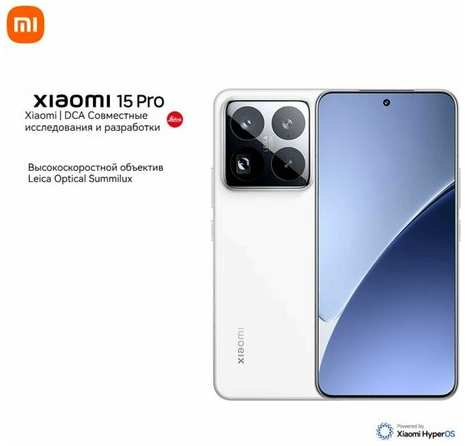 Xiaomi 15pro, мобильный телефон с поддержкой 5g, 6,73 дюйма, 120 Гц, Snapdragon 8 Elite edition?16gb+512gb?белое