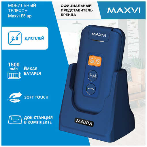 Телефон-раскладушка кнопочный Maxvi E5 up синий с док-станцией 19847066875885