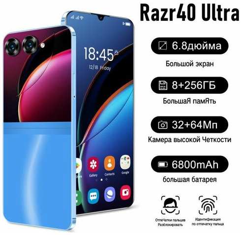 Смартфон Razr 40 Ultra/DT90 G 19847072398061