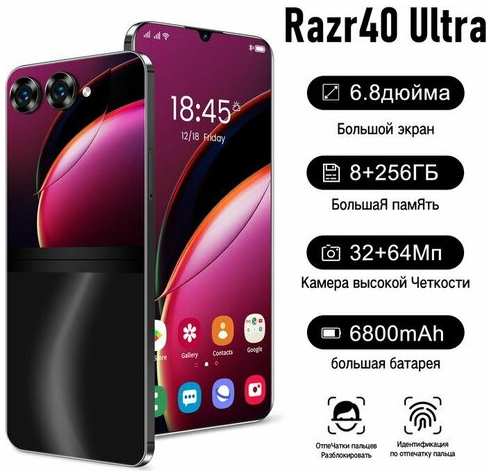 Смартфон Razr 40 Ultra/DT90 G 19847072398067