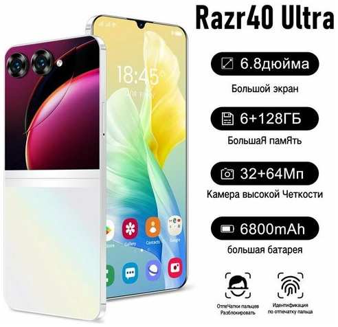 Смартфон Razr 40 Ultra/DT90 G