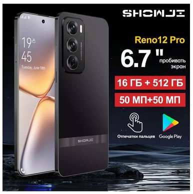 SHOWJI Телефон Смартфон Reno12 Pro 16+512 ГБ, Android 14 19847073155218