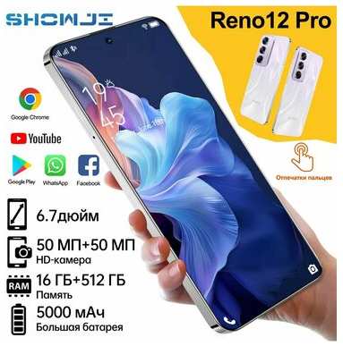 SHOWJI Телефон Смартфон Reno12 Pro 16+512 ГБ, Android 14