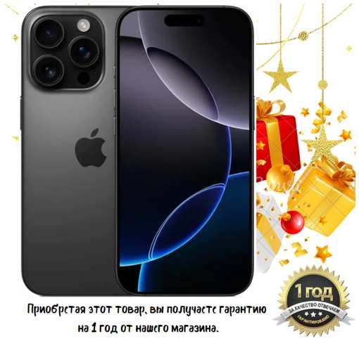 Apple iPhone 16 Pro SIM 128 ГБ, «титановый чёрный» (Global РФ) 19847078823109