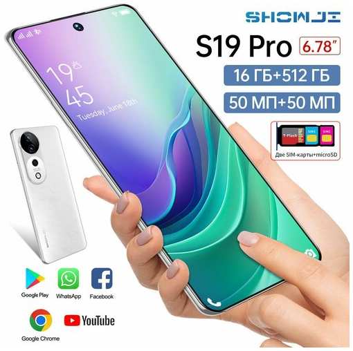 Смартфон SHOWJI S19 Pro, 16 ГБ+512 ГБ@3