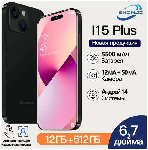 SHOWJI I15 Plus Смартфон 12 ГБ+512 ГБ