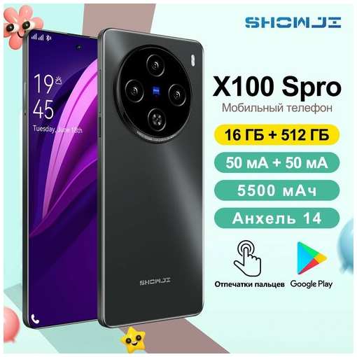 Смартфон SHOWJI X100 Spro 16GB+512GB Android 14 19847079010721