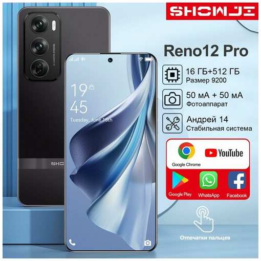 SHOWJI Reno12 Pro Смартфон 16 ГБ+512 ГБ