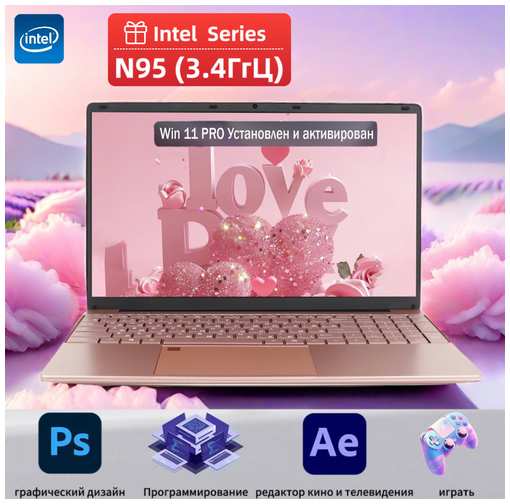 OUIO 15.6″ Ноутбук Intel N95, для работы и учебы, Notebook, RAM 16 ГБ, SSD 1024ГБ, IPS Full HD 1920x1080, Windows 11 pro, Розовый, русская раскладка 19847083230106