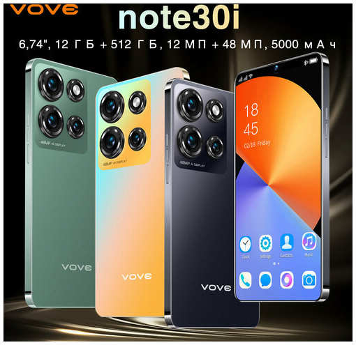 VOVE Смартфон Note30i, официальная гарантия качества, 16 ГБ+512 ГБ суперхранилище, умный 5G телефон на базе Android, новая зарубежная версия, Note30pro 19847083978423