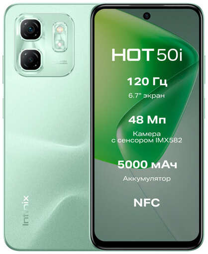 Смартфон Infinix HOT 50i 4/256 ГБ Global для РФ, Dual nano SIM, зеленый 19847088555121