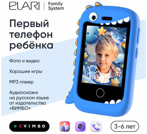 Детский умный телефон Elari GamePhone с развивающим контентом,