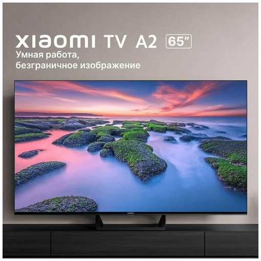 Телевизор Xiaomi L65M8-A2RU MI TV A2, 65 дюймов, Смарт ТВ, 4k, 4к, Андроид, Android, Wi-Fi