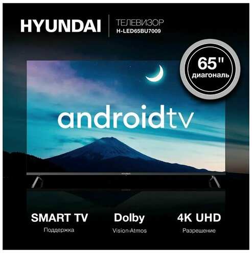 Телевизор LED Hyundai 65″ H-LED65BU7009, 4K Ultra HD, Android TV