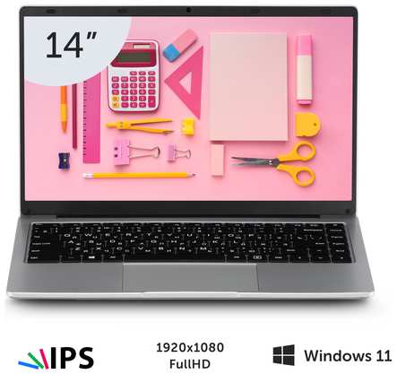 Ноутбук Azerty RB-1450 (14″ IPS 1920x1080, Intel J4105 4x1.5GHz, 6Gb DDR4, 256Gb SSD)