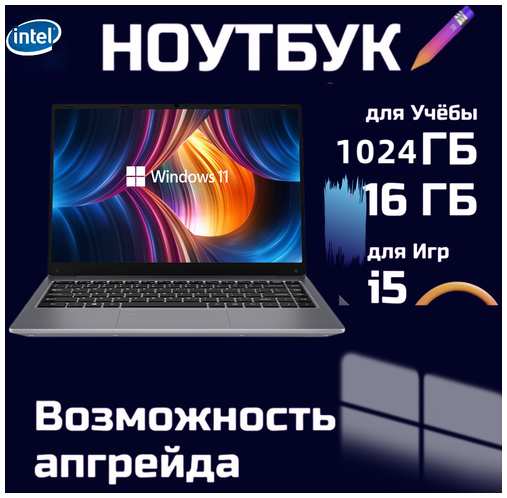 Ноутбук ″WIXG Core i5″ с диагональю 14,1 дюйма и разрешением 1920 x 1280 пикселей