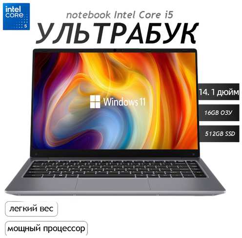 OUIO Ноутбук для учебы и работы ″Intel Core i5″, 14 дюймов, RAM 16Гб, SSD 512Гб, IPS FullHD