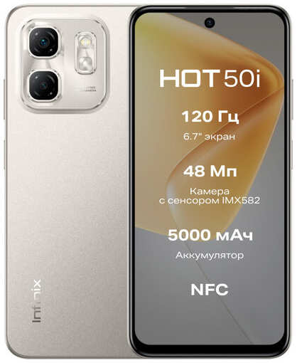 Смартфон Infinix HOT 50i 6/128 ГБ Global для РФ, Dual nano SIM, титан