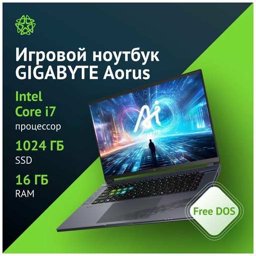 Игровой ноутбук Gigabyte Aorus 16X i7 13650HX/16Gb/SSD1Tb/RTX4070 8Gb/16″/IPS/DOS