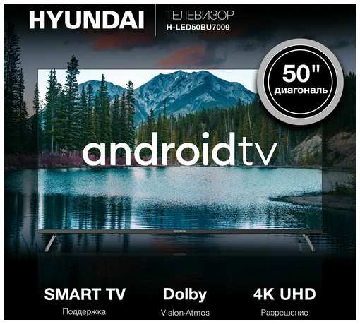 Телевизор LED Hyundai Android TV H-LED50BU7009