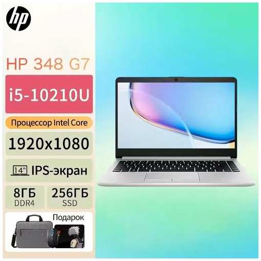 Ноутбук HP 348 G7 - Intel Core i5, 8 ГБ RAM, SSD 256 ГБ, Windows 11, русская клавиатура