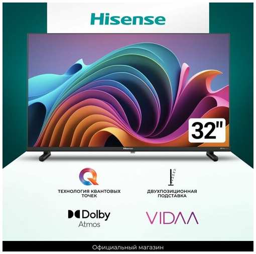 Телевизор Hisense 32A5NQ 32 дюйма Смарт, Dolby Atmos, спортивный и игровой режимы, 60 Гц