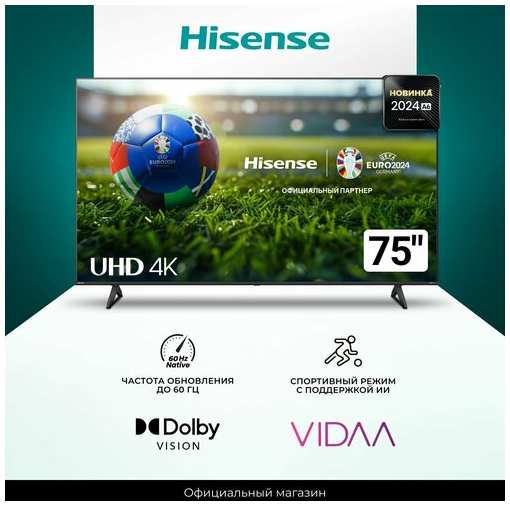 Телевизор Hisense 75A6N (2024) 75 дюймов; Смарт; 4К управление голосом