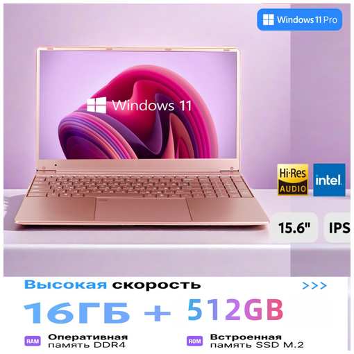 OUIO Ноутбук с диагональю 15,6 дюйма, Intel Celeron N5095, RAM 16GB, SSD 512GB