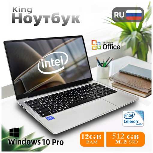 14.1″ Ноутбук N50 Intel HD Graphics 500 Windows 10 Pro (Российская система) ноутбук для работы Русская клавиатура, Intel Celeron,512,12 ГБ