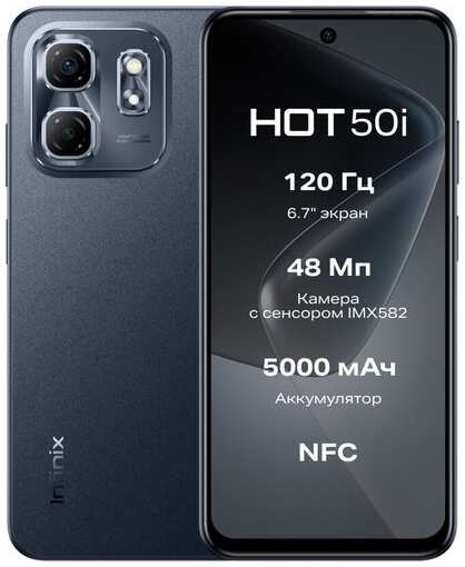 Смартфон Infinix HOT 50i 4/256 ГБ Global для РФ, Dual nano SIM