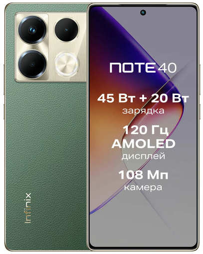 Смартфон Infinix Note 40 12/256 ГБ Global для РФ, Dual nano SIM, vintage