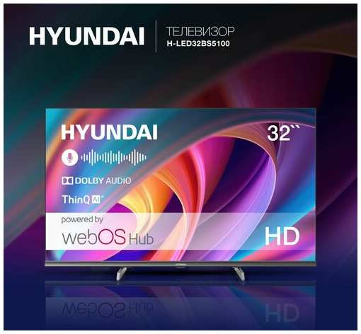 Телевизор LED Hyundai 32″ H-LED32BS5100