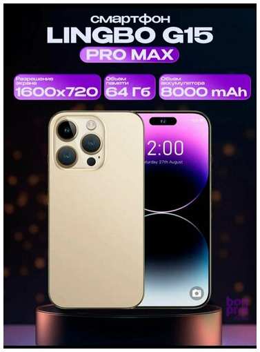 Lingdo Смартфон Lingbo G15 Pro Max Global 4/64 ГБ 19847170857750