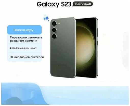 Мобильный телефон Samsung Galaxy S23, интеллектуальная ретушь, телефон с камерой, игровой телефон,8 ГБ+256 ГБ 19847176853442