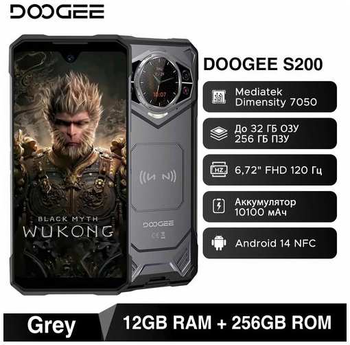 Смартфон глобальная версия DOOGEE S200, 6,72 дюйма, 1,32 МП, 10100 мА ч, Android 14 NFC