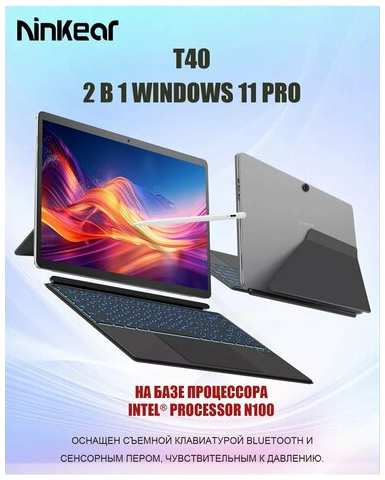 Ноутбук Ninkear T40 RAM Intel N100 16 ГБ SSD 512 ГБ Wi-Fi 6