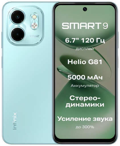 Смартфон Infinix Smart 9 4/128 ГБ Global для РФ, Dual nano SIM