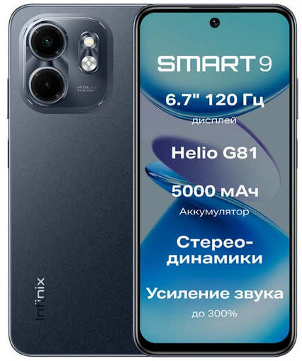 Смартфон Infinix Smart 9 4/128 ГБ Global для РФ, Dual nano SIM, Metallic