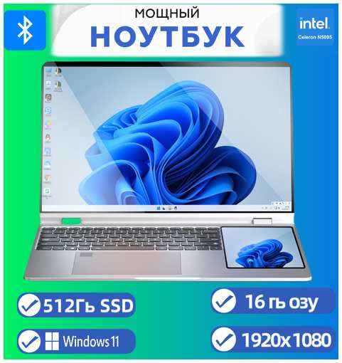 Нет марки Двухэкранный ноутбук Intel N95 с 16 ГБ оперативной памяти и жестким диском на 512 GB