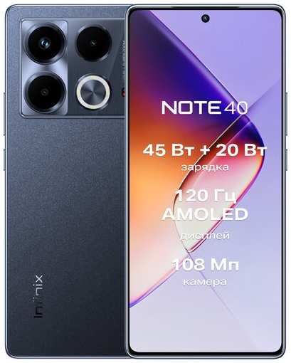 Смартфон Infinix Note 40 12/256 ГБ RU, Dual nano SIM, Obsidian