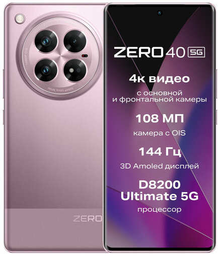 Смартфон Infinix ZERO 40 5G 12/256 ГБ Global для РФ, Dual nano SIM, Garden