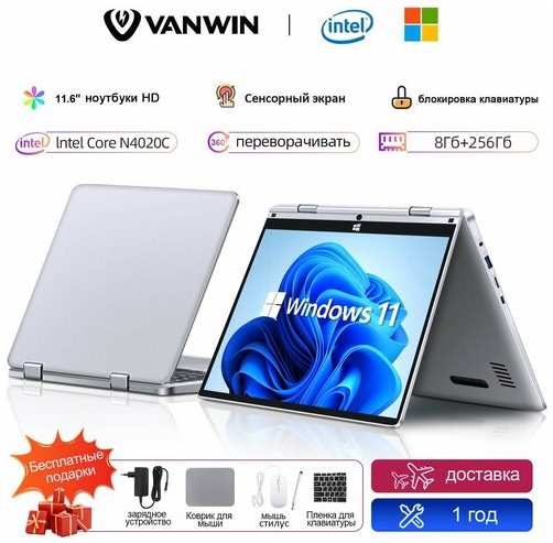VANWIN 11.6″ сенсорный экран ноутбук, процессор Intel, 8GB RAM, 256GB SSD, Windows Pro, серебристый, ноутбук для работы и учебы 19847411771393