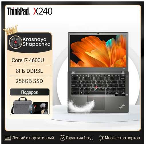 Ноутбук Lenovo ThinkPad X 240, Intel Core i7, 12-дюймовый дисплей, Windows 7 19847414405585