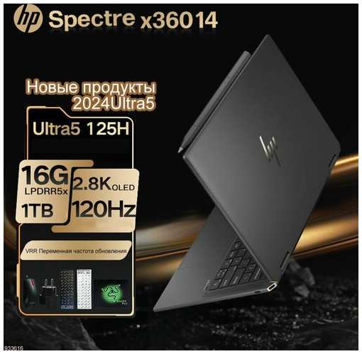 Ноутбук HP Spectre X360 - 14 дюймов, 16GB RAM, 1TB SSD, Intel Iris XE Graphics 19847420430787