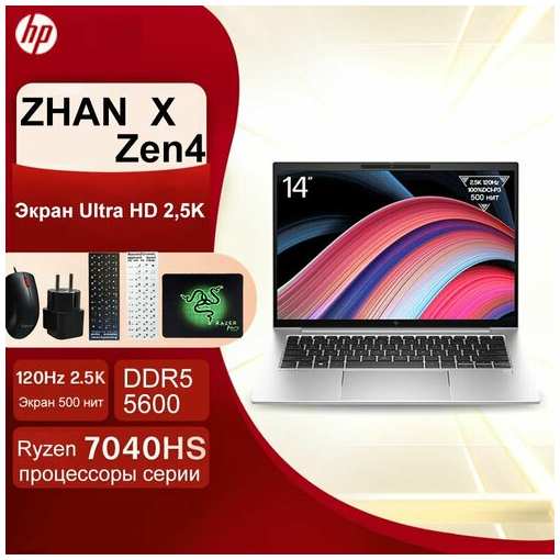 Ноутбук HP X Zen 4 R7 Pro 7840 HS 16 G 1 T 2,5 K 19847421326641