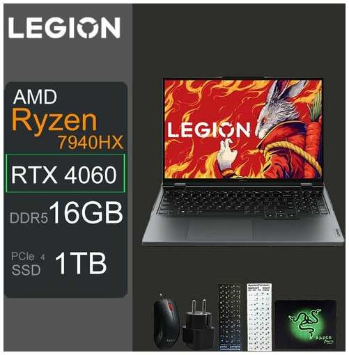 Игровой ноутбук Lenovo Legion R9000, 16 Гб оперативной памяти, 1 Тб SSD, видеокарта NVIDIA