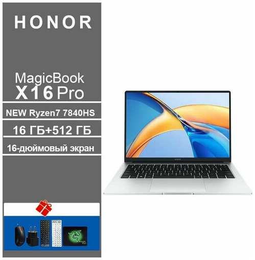 Ноутбук Honor MagicBook 14, AMD Ryzen 7, 16 Гб, SSD 512, IPS, серебристый 19847421326870