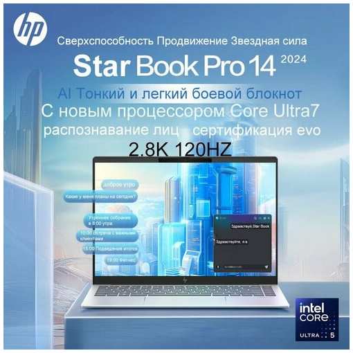 Ноутбук HP BookPro 14 с процессором Intel Core i7 16 ядер, 32 Гб ОЗУ, 1 Тб SSD 19847421366995